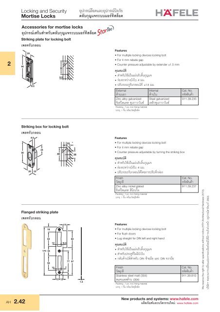 Mortise Locks - Hafele