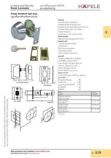 Profile Cylinder - Hafele