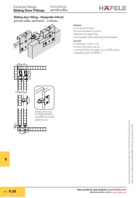 Architectural Hardware 2010 - Hafele