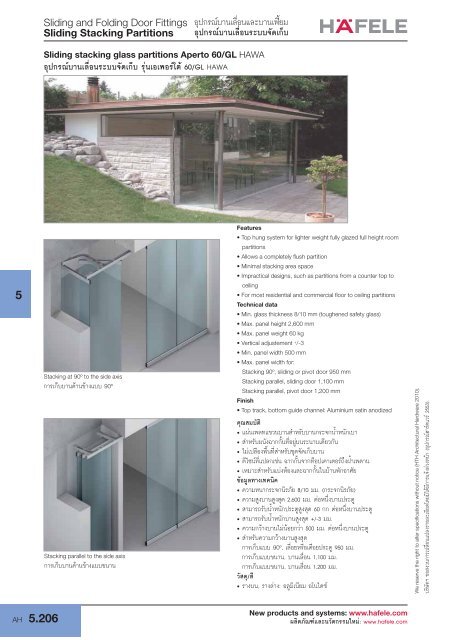 Stacking Partitions Sliding