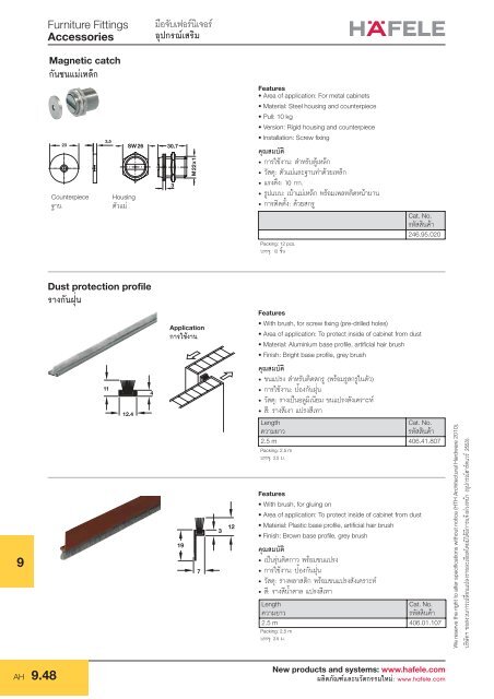 Accessories (PDF 0.22 MB) - Hafele