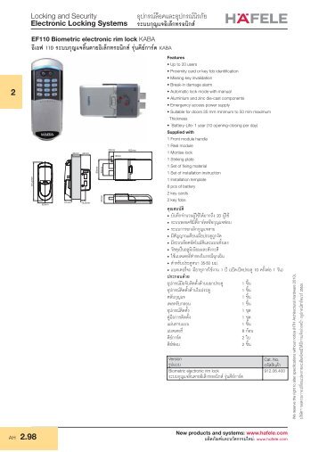 Electronic Locking Systems - Hafele