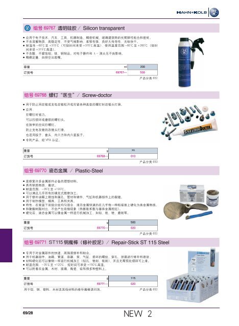 HAHN+KOLB Catalogue China 2007 - Chapter 6