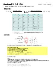 Chemdrawtips もう一工夫 Chemdrawtips もう一工夫