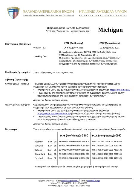 Michigan Hellenic American Union