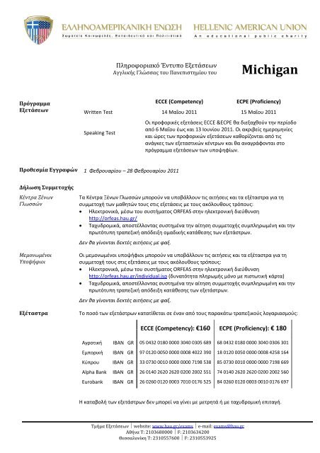 Michigan - Hellenic American Union