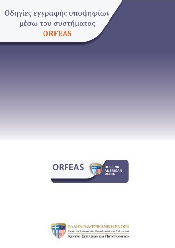 Orfeas User Guide ( .pdf, 2.04 MB) - Hellenic American Union