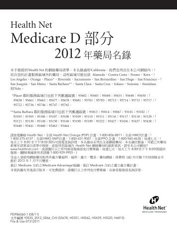 Medicare D Â¶; - Health Net