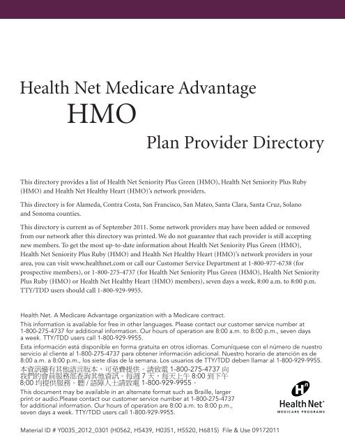 Health Net Medicare Advantage Plan Provider Directory