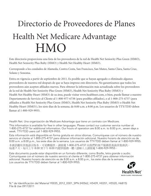 Health Net Medicare Advantage Plan Provider Directory