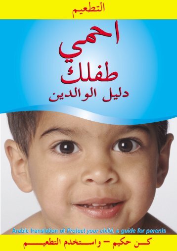 general leaflet arabic 12pgs - Health Promotion Agency