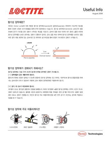 ì ì©í ì ë³´ ë¤ì´ë¡ë - ë¡íì´í¸