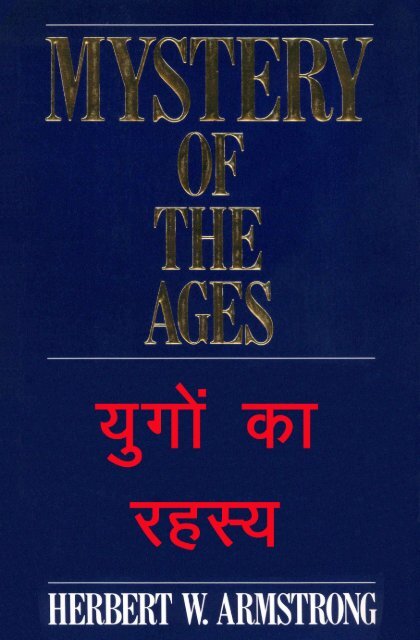 Hindi Mystery of the Ages - Herbert W. Armstrong Library and Archives
