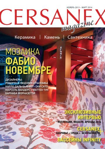 CERSANEX_Magazine.pdf