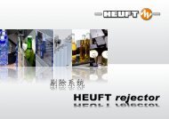 打印 - Heuft.com