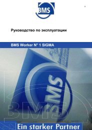 ÐÐ²ÐµÐ´ÐµÐ½Ð¸Ðµ - BMS Bau-Maschinen-Service AG