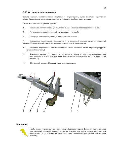 ÐÐ²ÐµÐ´ÐµÐ½Ð¸Ðµ - BMS Bau-Maschinen-Service AG