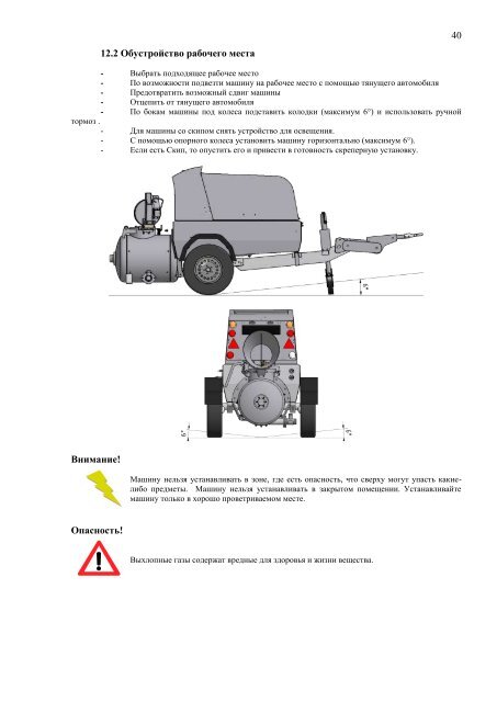 ÐÐ²ÐµÐ´ÐµÐ½Ð¸Ðµ - BMS Bau-Maschinen-Service AG