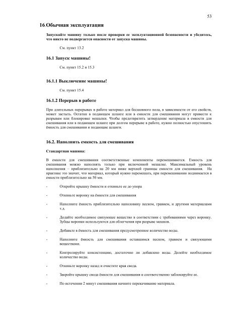 ÐÐ²ÐµÐ´ÐµÐ½Ð¸Ðµ - BMS Bau-Maschinen-Service AG