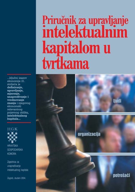 Ovdje - Hrvatska gospodarska komora