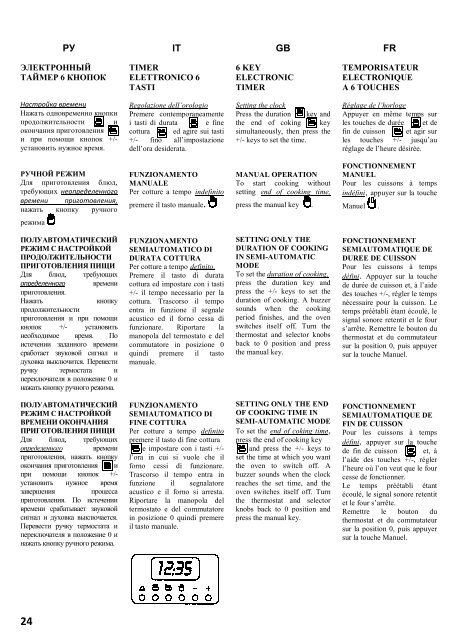 руководство по эксплуатации - Foster S.p.A.