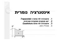 ×רצ×× 6 - ××× ××רצ×× × ××ר×ת