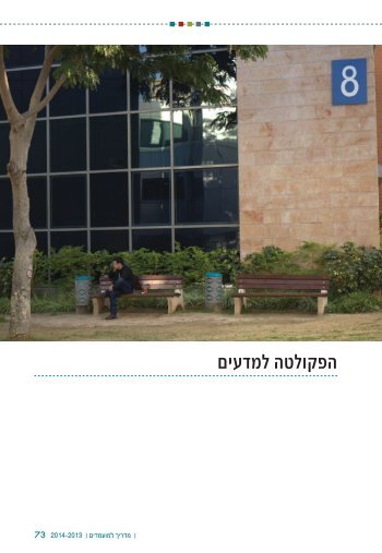 ×¤×¨×§ ××¤×§×××× ××××¢×× (PDF)