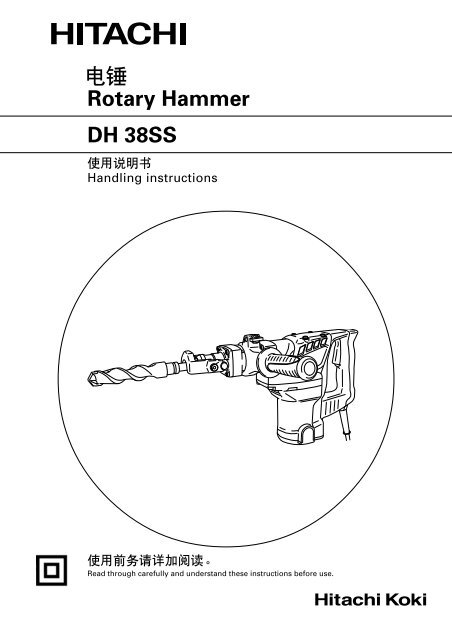 Dh 38ss C µe Rotary Hammer Hitachi Koki Co Ltd