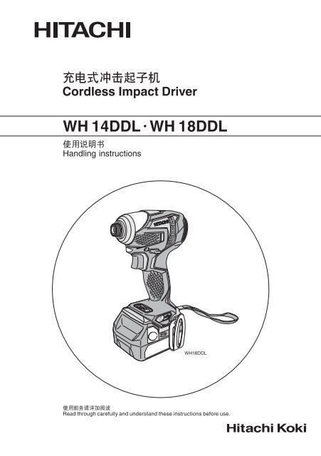 Cordless Impact Driver Wh 14ddl A Wh 18ddl