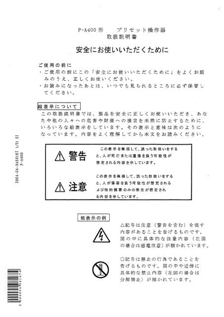 取扱説明書 (PDF形式、1Mバイト)