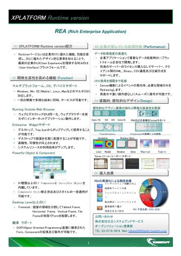 XPLATFORM Runtime version