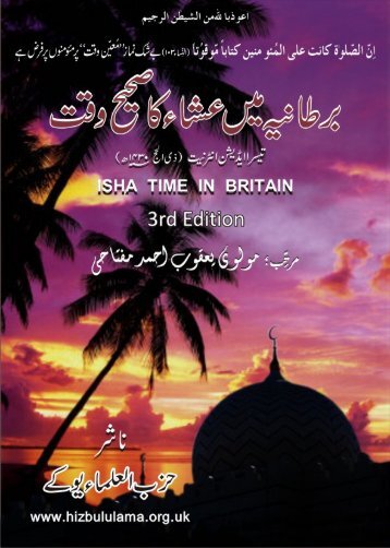 Bartaniya Me Isha Ka Sahih Waqt - Hizbul Ulama UK