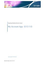 My Account App 使用手冊 - 香港寬頻