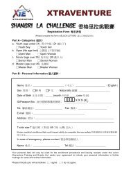 Application Form 報名表格 - HKRunners