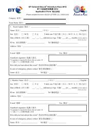 Application Form 報名表格 - HKRunners