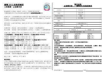 備戰2013 長跑訓練班 - HKRunners