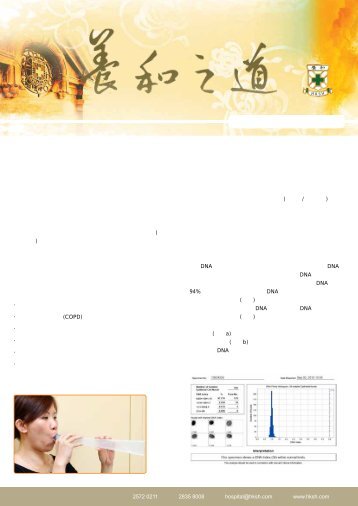 肺癌的篩查及早期診斷 - 養和醫院