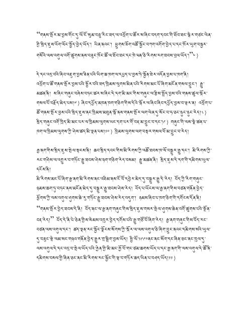 Tibetan - Human Rights Watch