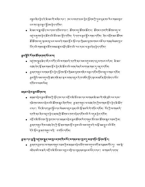 Tibetan - Human Rights Watch