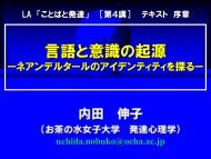 言語と意識の起源