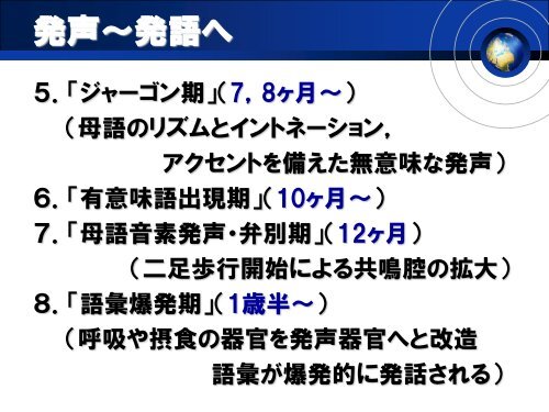 第1章：象徴機能の発生①