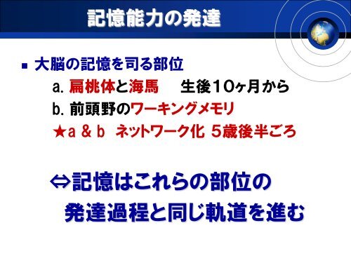 第1章：象徴機能の発生①