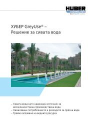 HUBER GreyUse® – Решение за сивата вода