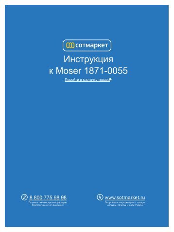 Moser 1871 инструкция Moser 1871 инструкция
