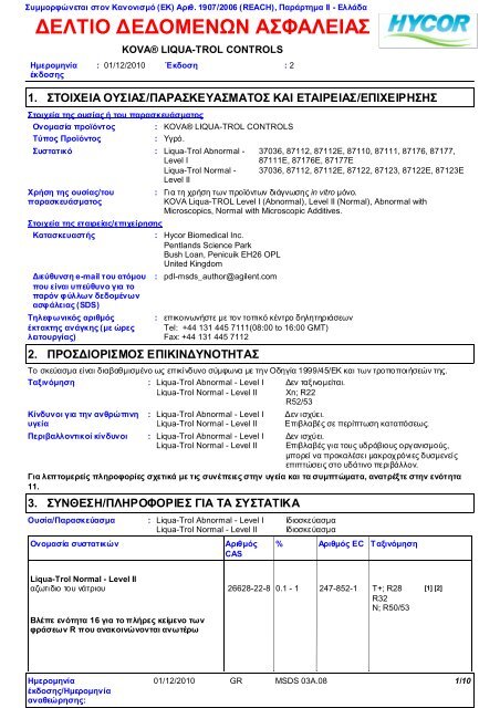 9780 KOVA® LIQUA-TROL CONTROLS (Greek ... - Hycor Biomedical