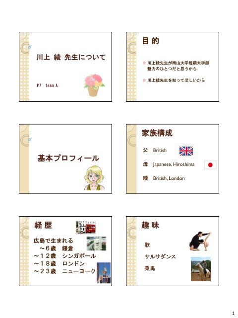 川上 綾 先生について 南山大学 川上 綾 先生について 南山大学