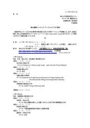 南山大学入学時奨学金等貸与規程