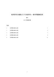 8 厚生経済学の基本定理