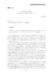 経済研究の基礎(ミクロ経済学)—章末問題解答例
