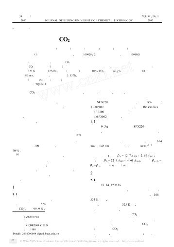 超临界CO2萃取竹叶绿素的实验研究 - ICBR